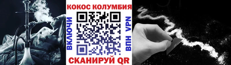 сколько стоит  Наволоки  КОКАИН Columbia 